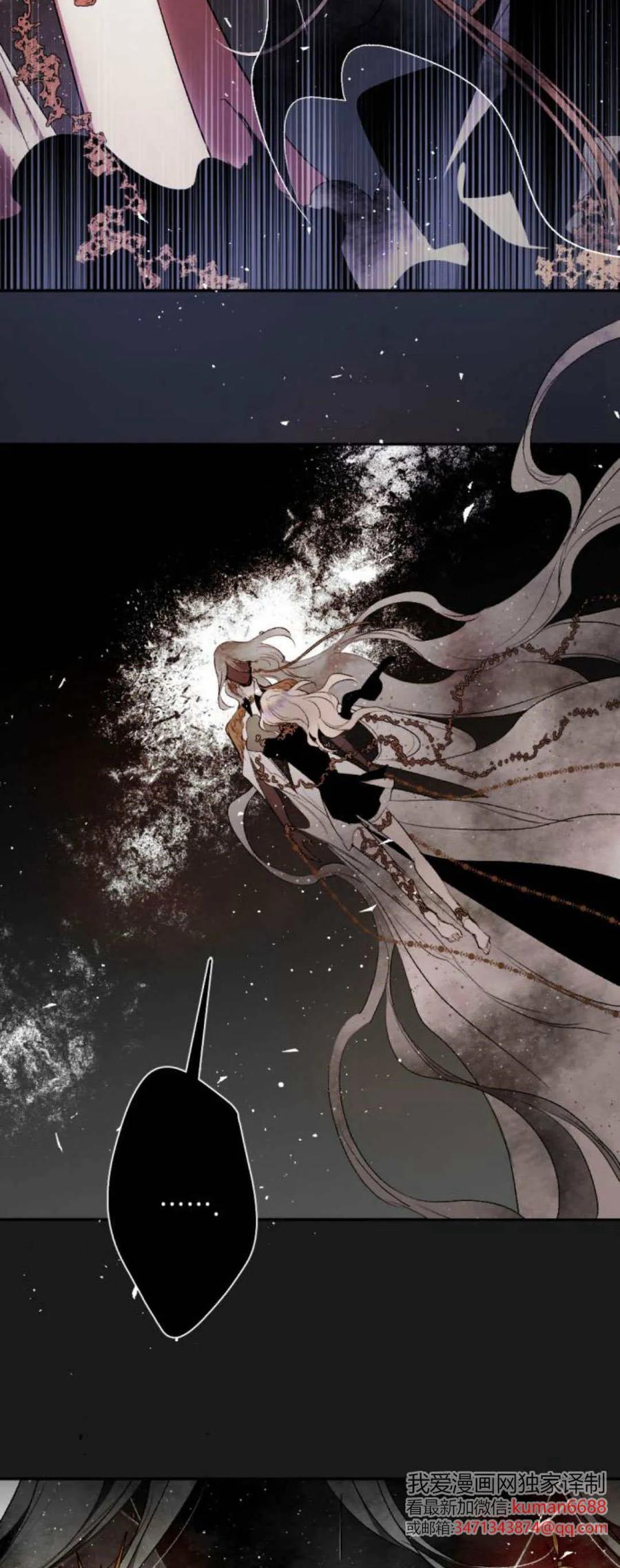 魔王的告白 - 第107话 - 第47张图