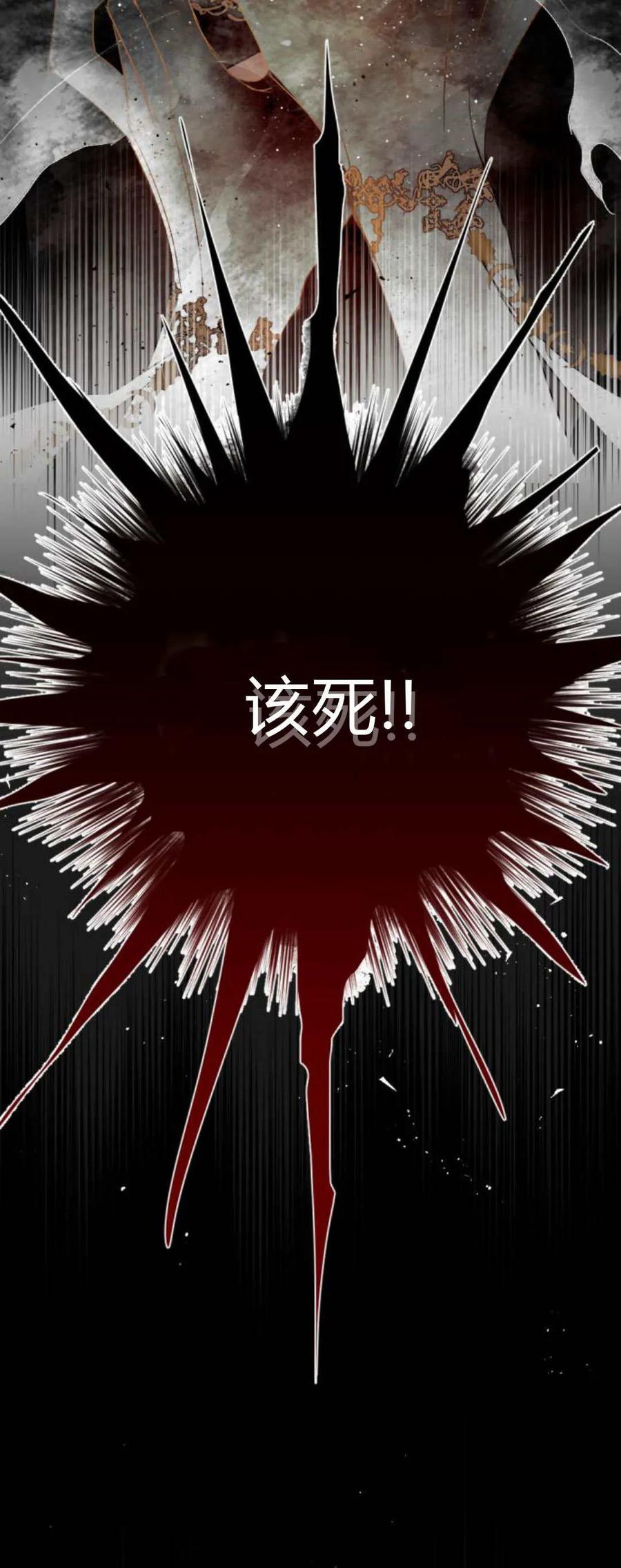 魔王的告白 - 第107话 - 第50张图