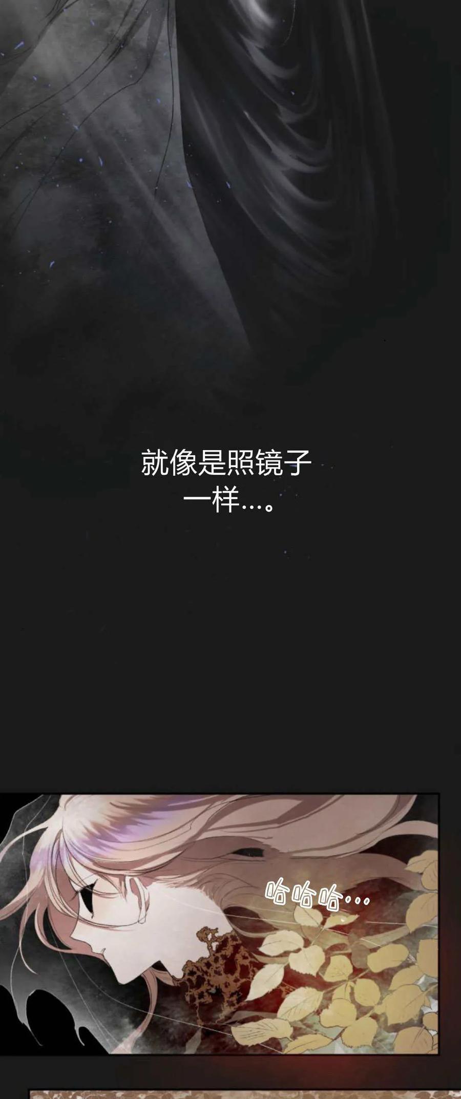 魔王的告白 - 第107话 - 第38张图