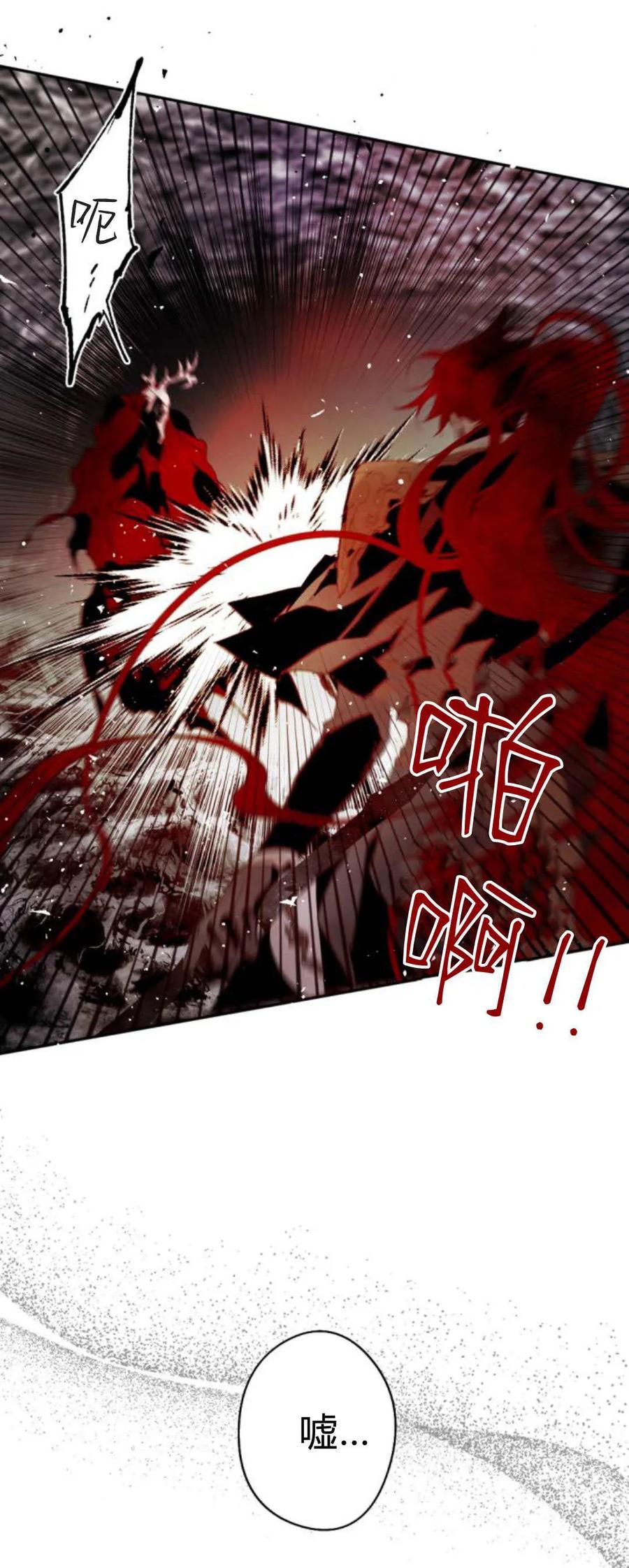 魔王的告白 - 第107话 - 第21张图