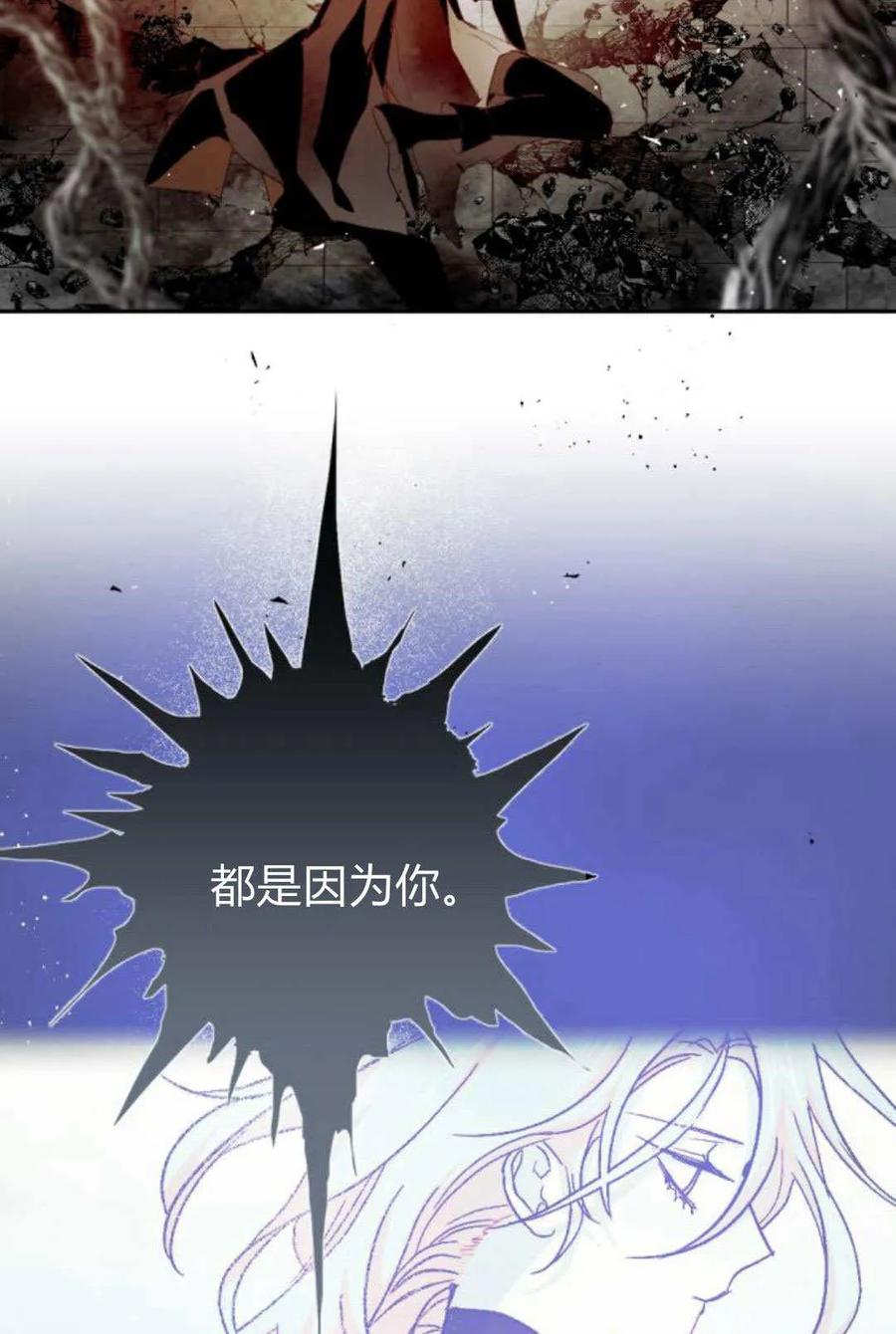 魔王的告白 - 第107话 - 第62张图