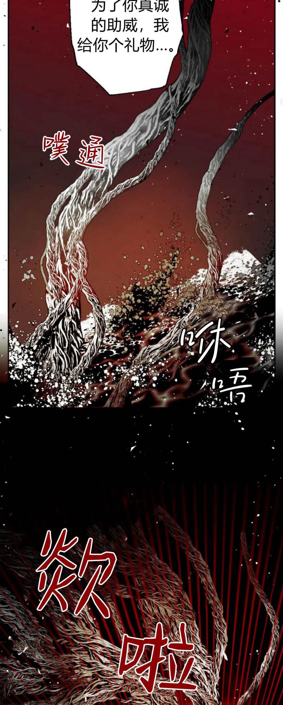 魔王的告白 - 第107话 - 第24张图