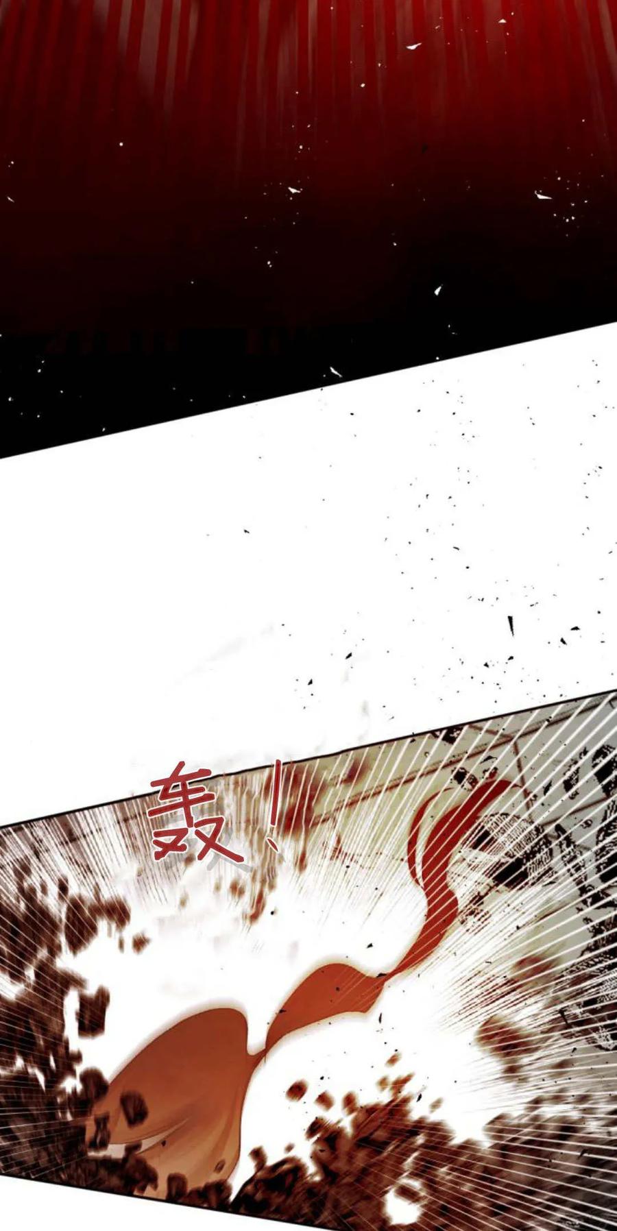 魔王的告白 - 第107话 - 第54张图