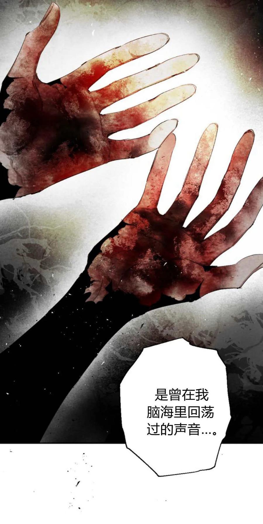 魔王的告白 - 第107话 - 第60张图