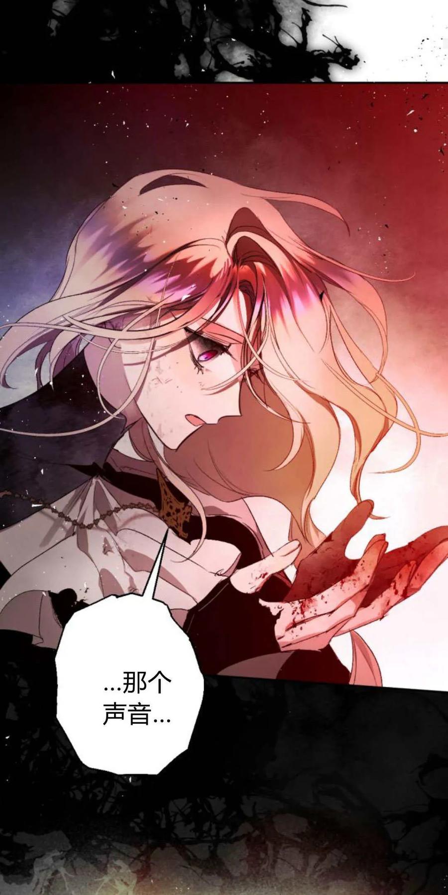 魔王的告白 - 第107话 - 第59张图