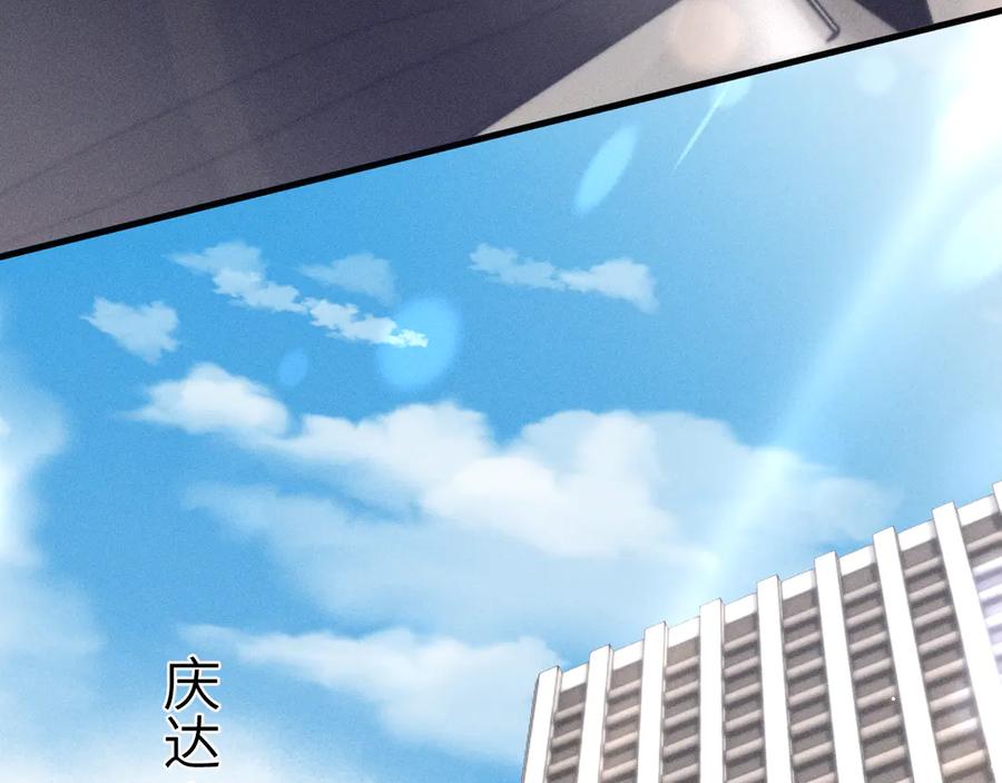 针锋对决 第107话 相遇老东家 第31页