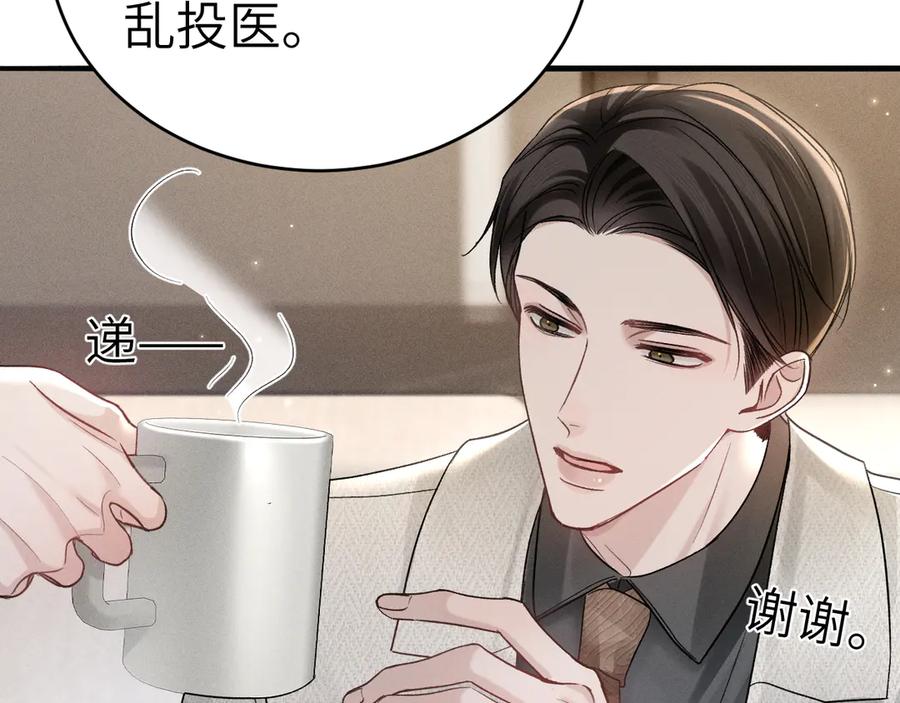 针锋对决 第107话 相遇老东家 第38页