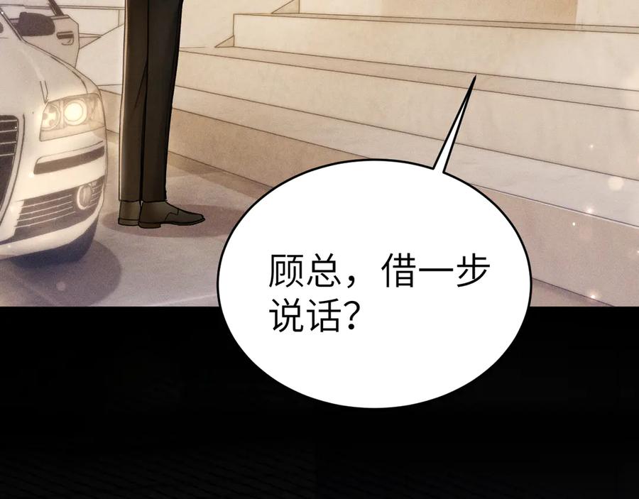 针锋对决 第107话 相遇老东家 第7页