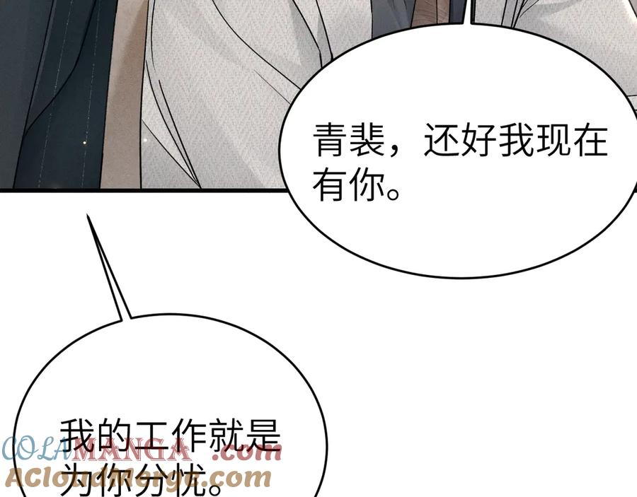 针锋对决 第107话 相遇老东家 第45页