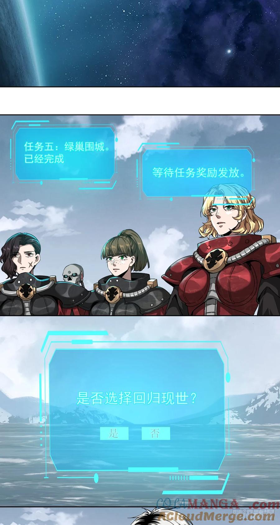 《泰拉战纪》刹那永恒 第39页