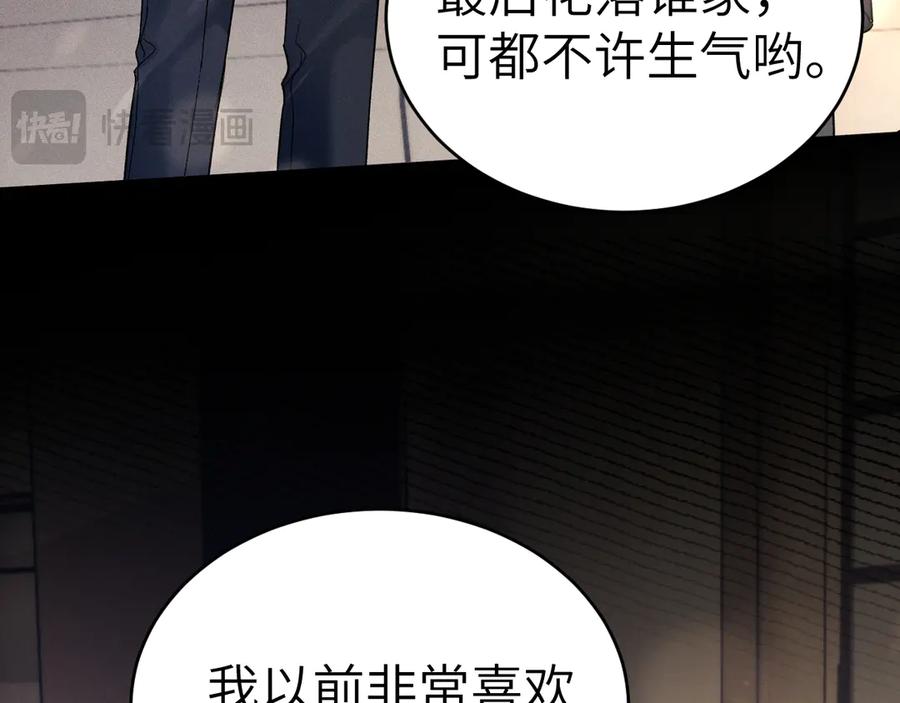 针锋对决 第107话 相遇老东家 第27页