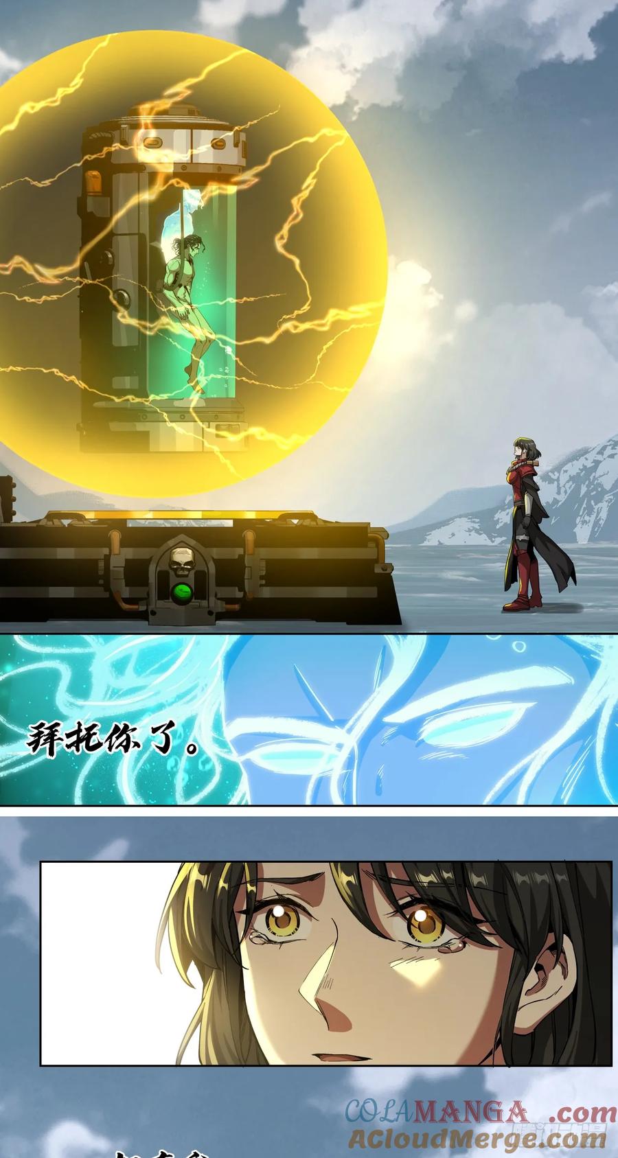 《泰拉战纪》刹那永恒 第35页