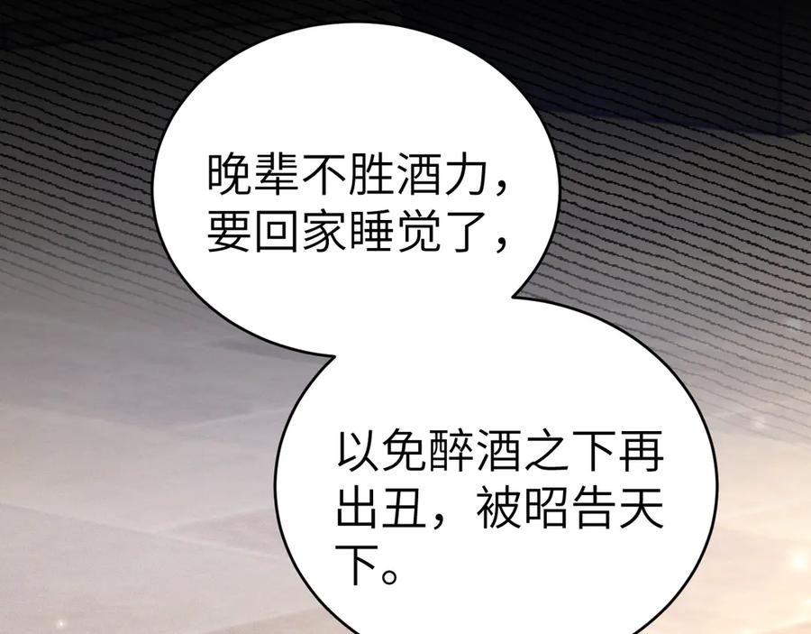 针锋对决 第107话 相遇老东家 第8页