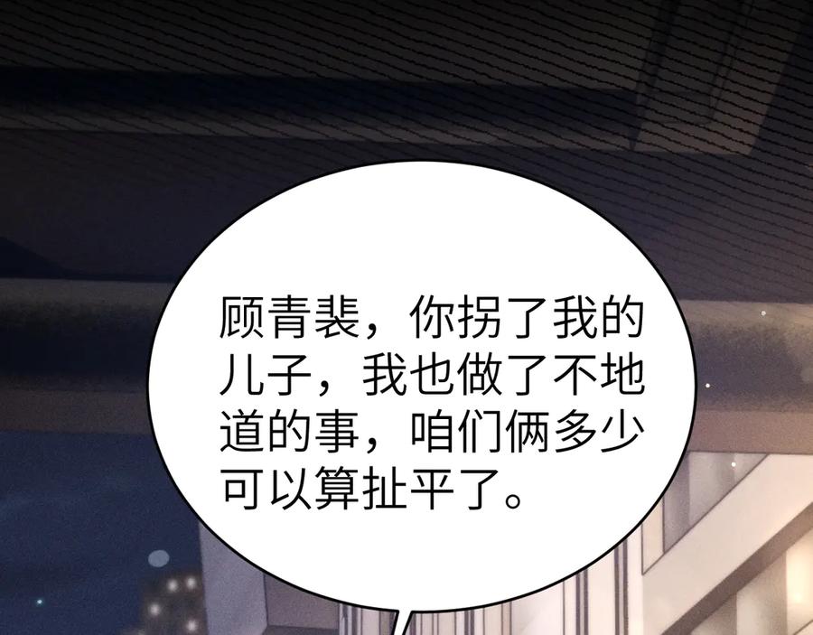 针锋对决 第107话 相遇老东家 第16页