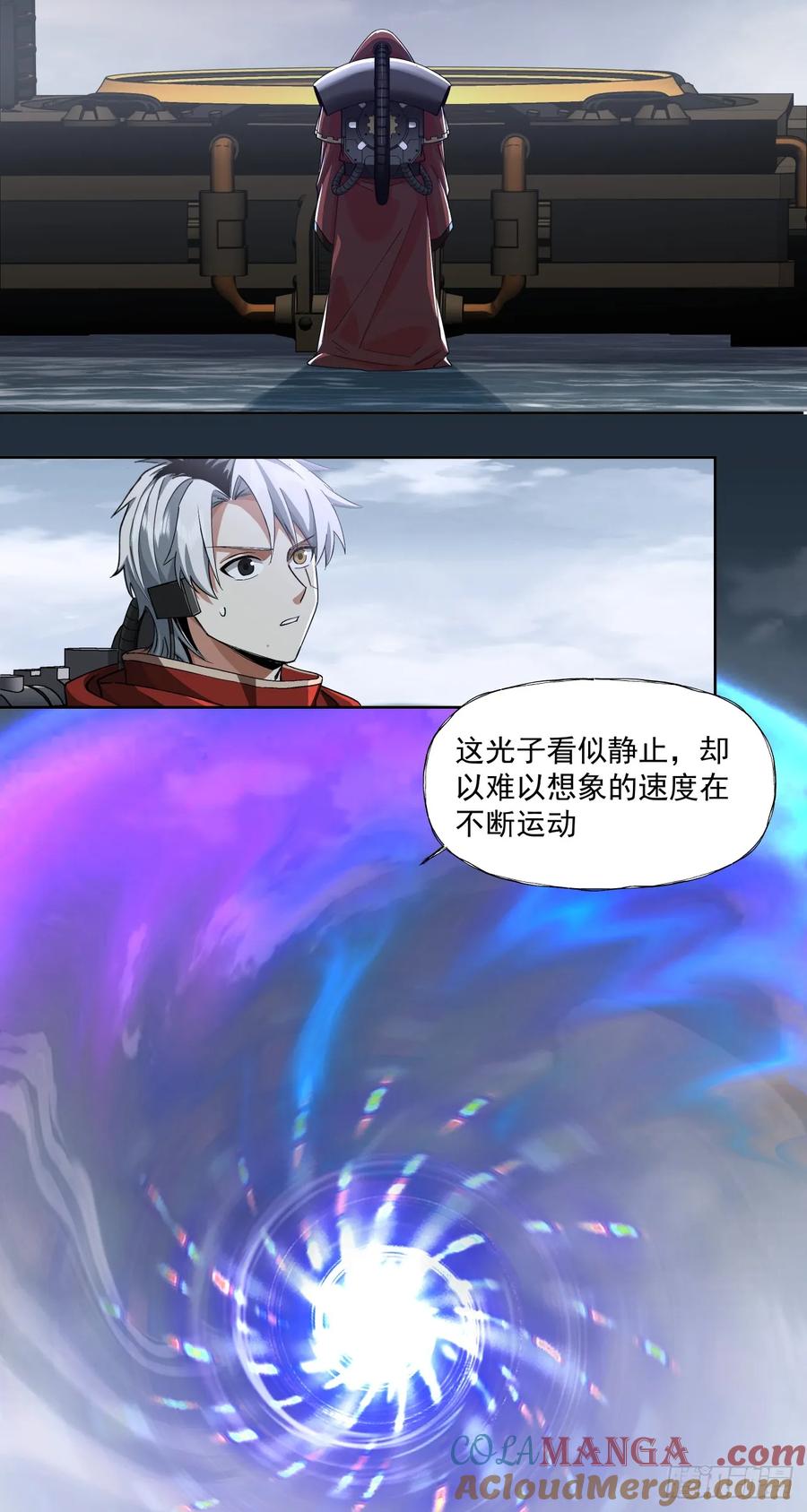 《泰拉战纪》刹那永恒 第15页