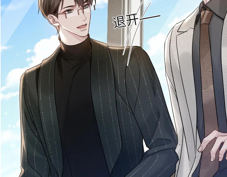 针锋对决 第107话 相遇老东家 第55页