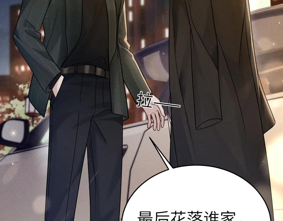 针锋对决 第107话 相遇老东家 第26页
