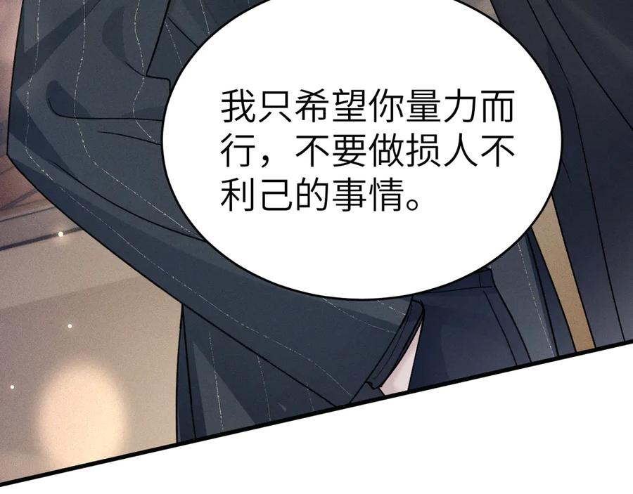 针锋对决 第107话 相遇老东家 第22页