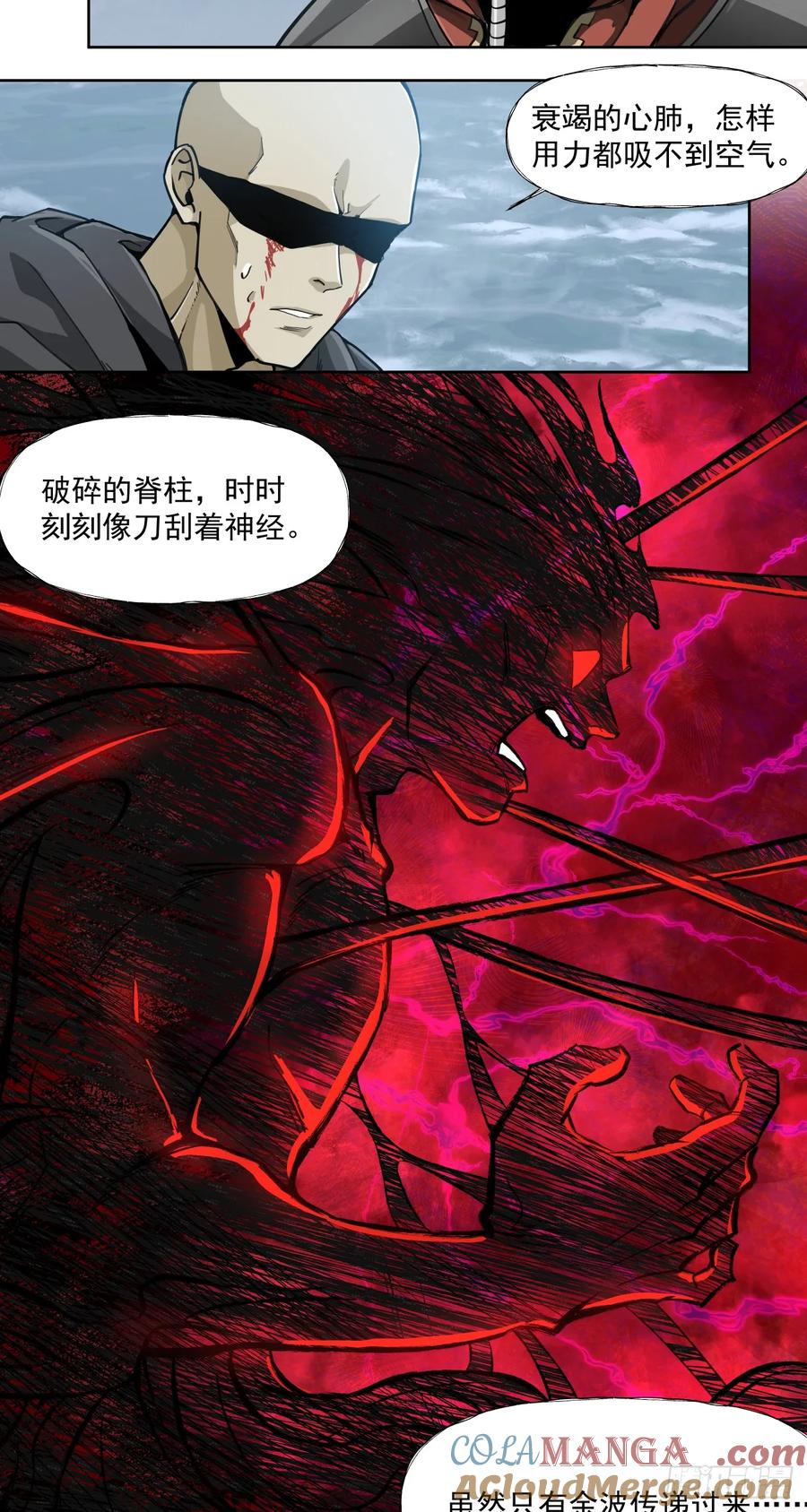 《泰拉战纪》刹那永恒 第27页