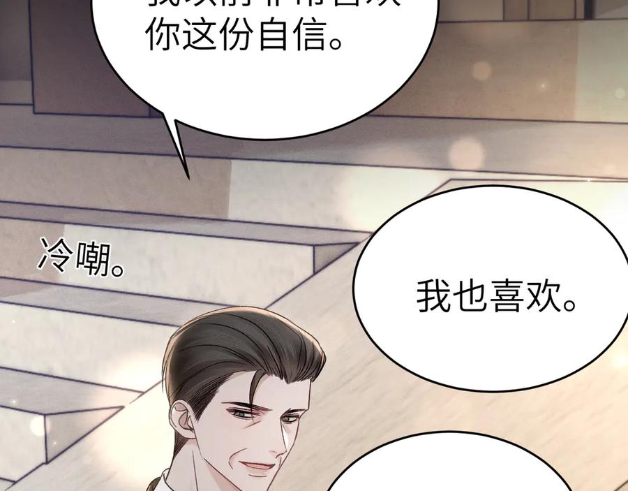 针锋对决 第107话 相遇老东家 第28页
