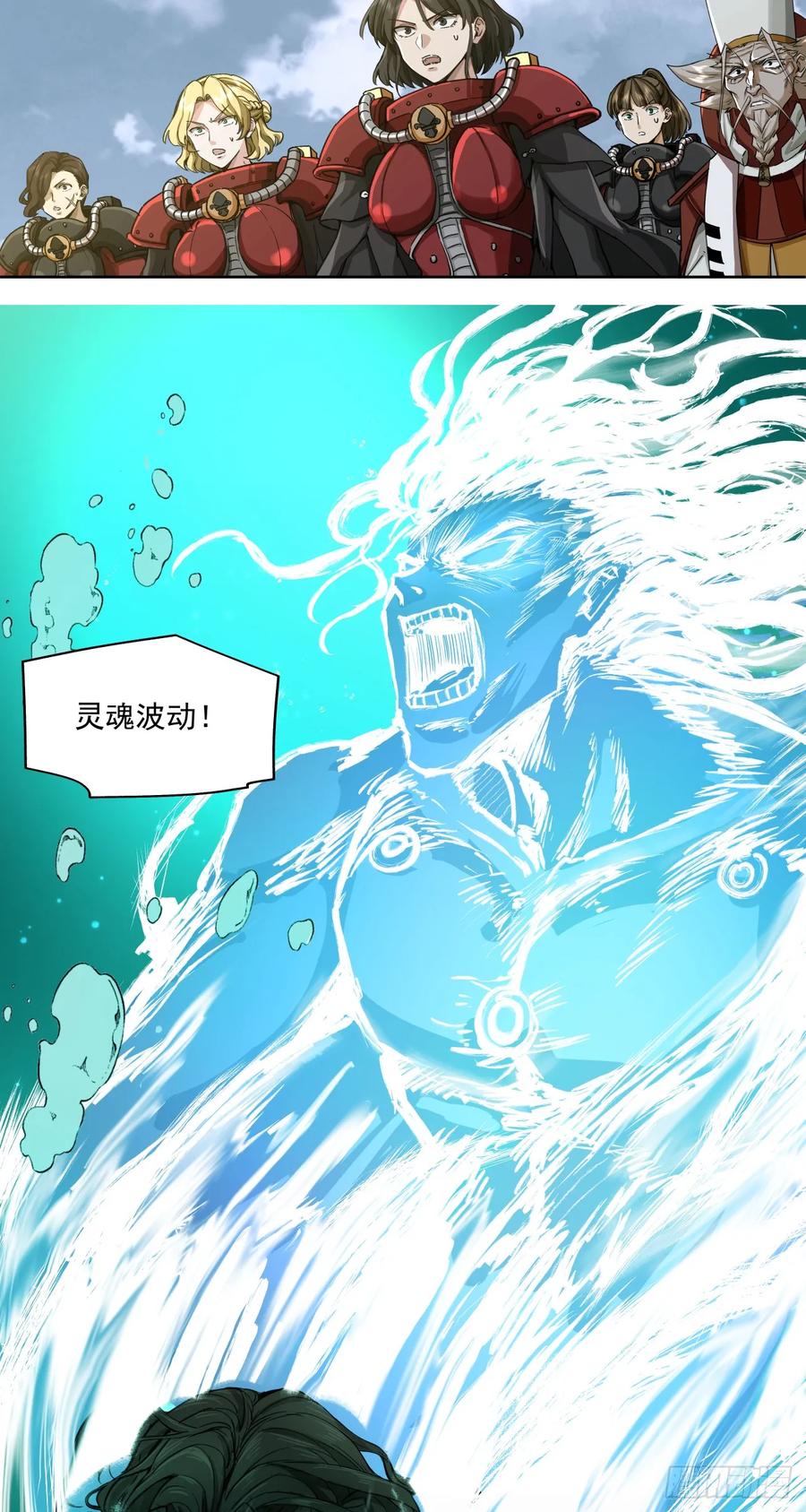 《泰拉战纪》刹那永恒 第20页