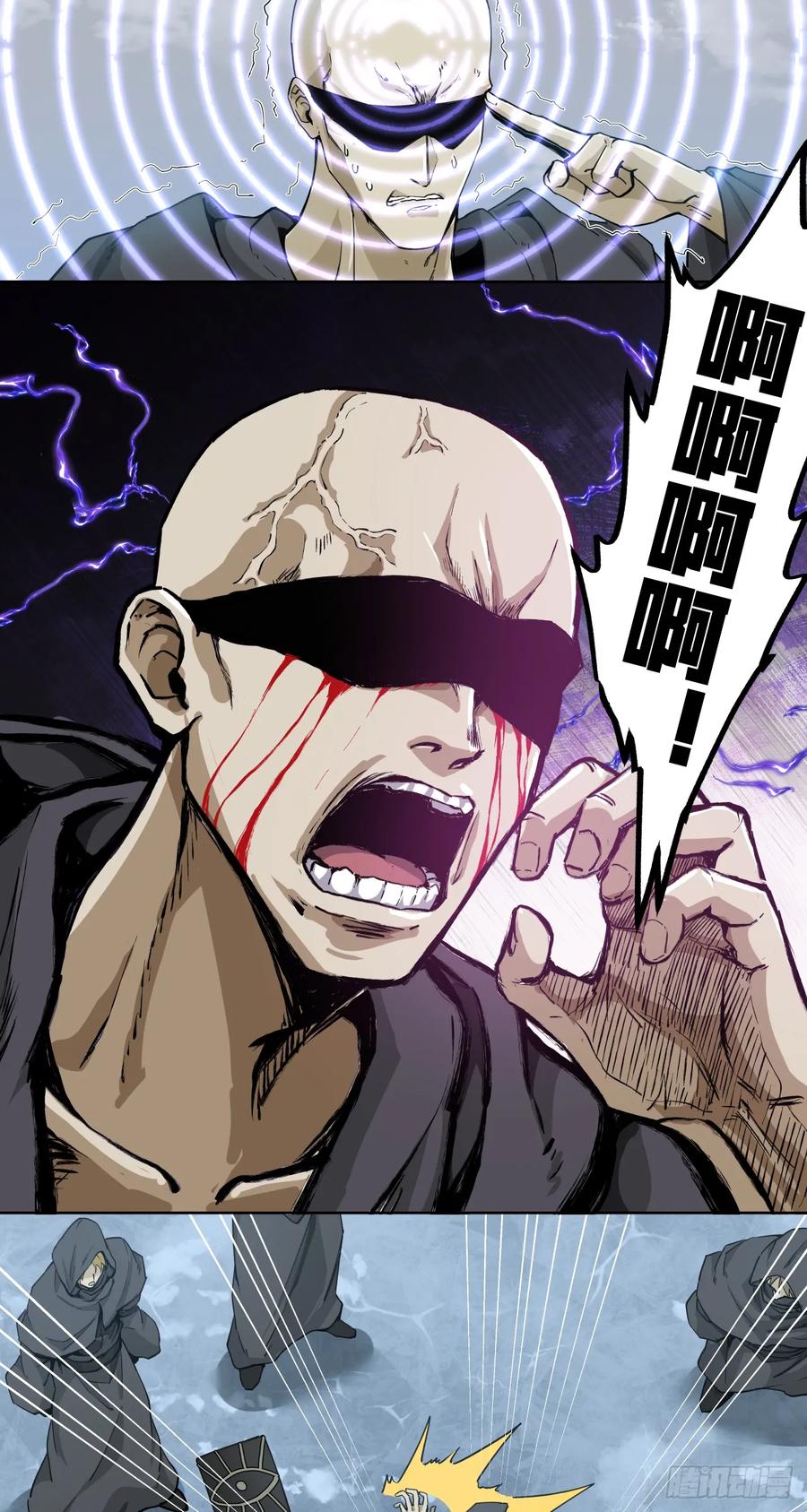 《泰拉战纪》刹那永恒 第24页