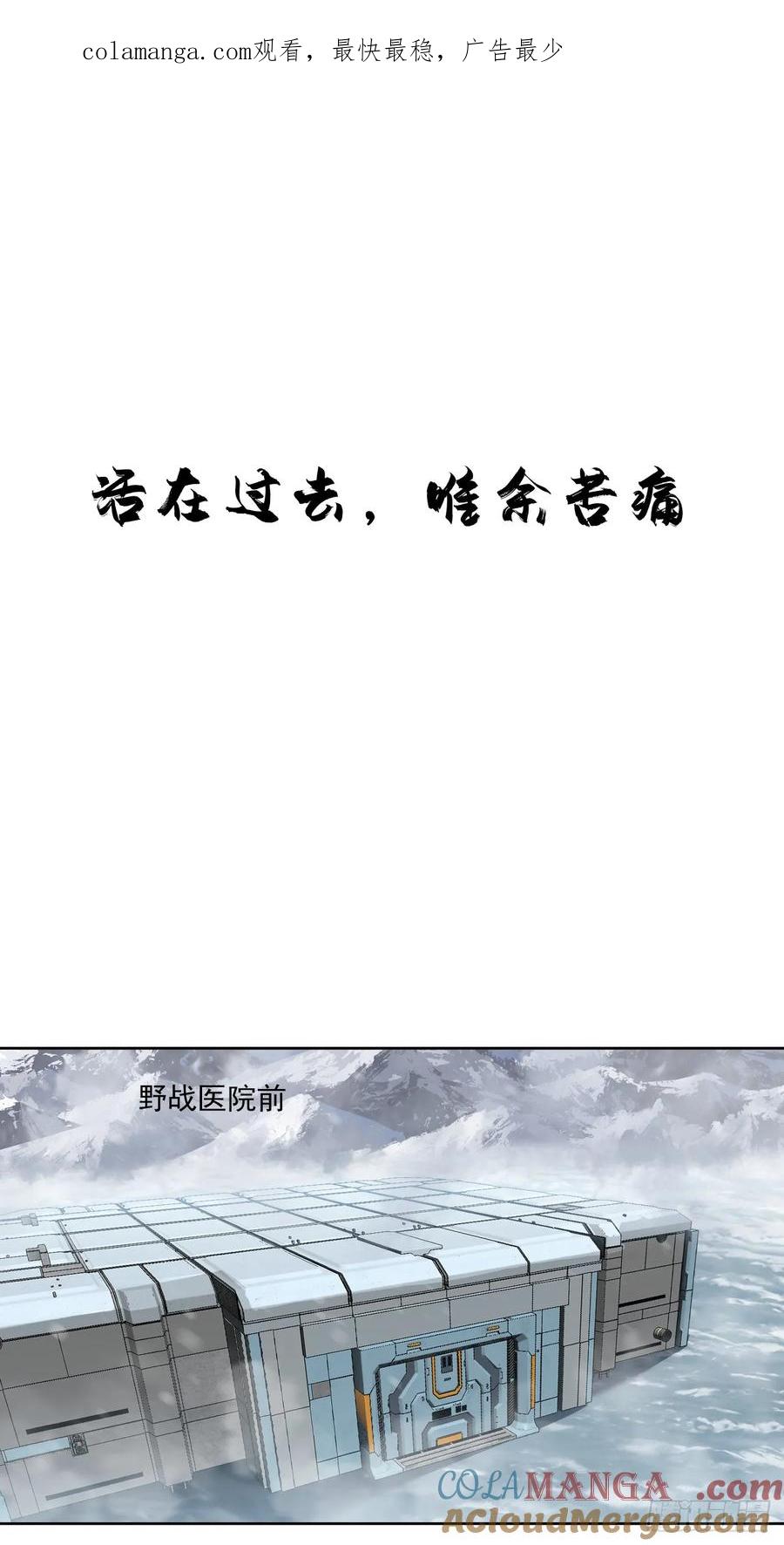 《泰拉战纪》刹那永恒 第1页