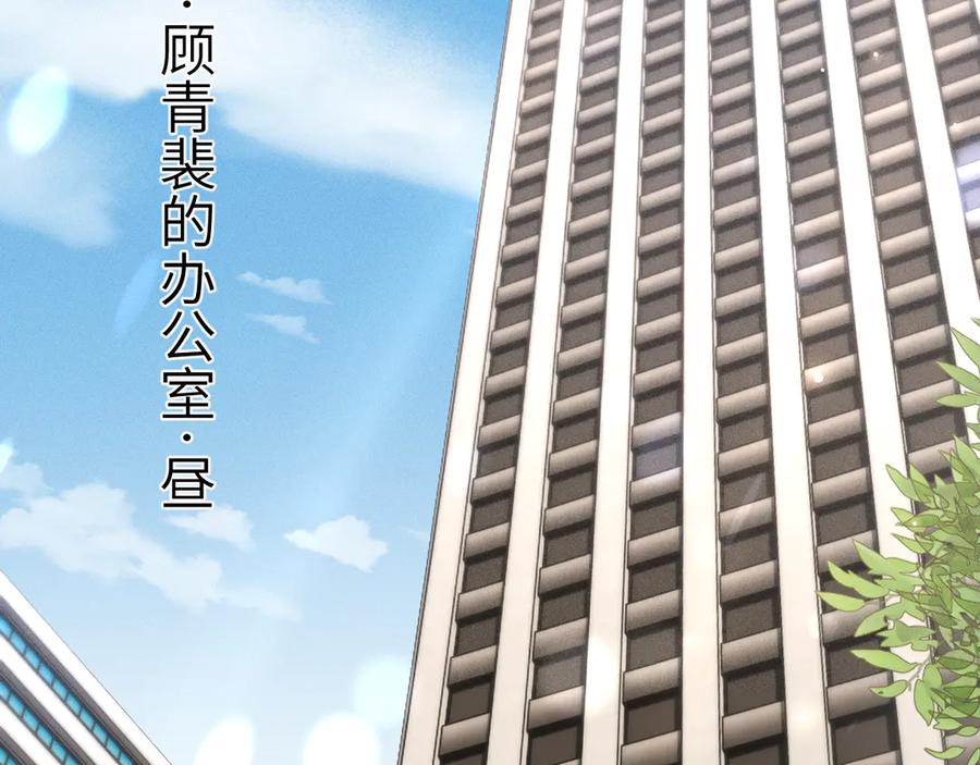 针锋对决 第107话 相遇老东家 第32页