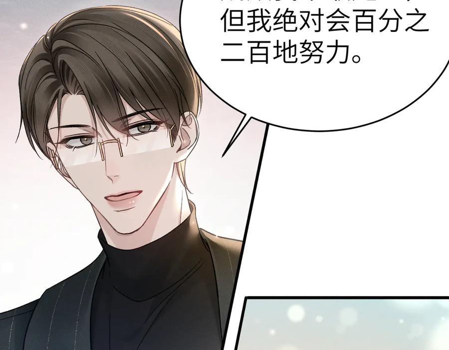 针锋对决 第107话 相遇老东家 第47页