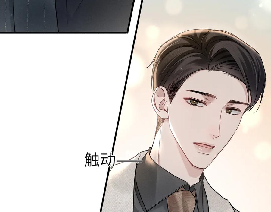 针锋对决 第107话 相遇老东家 第48页