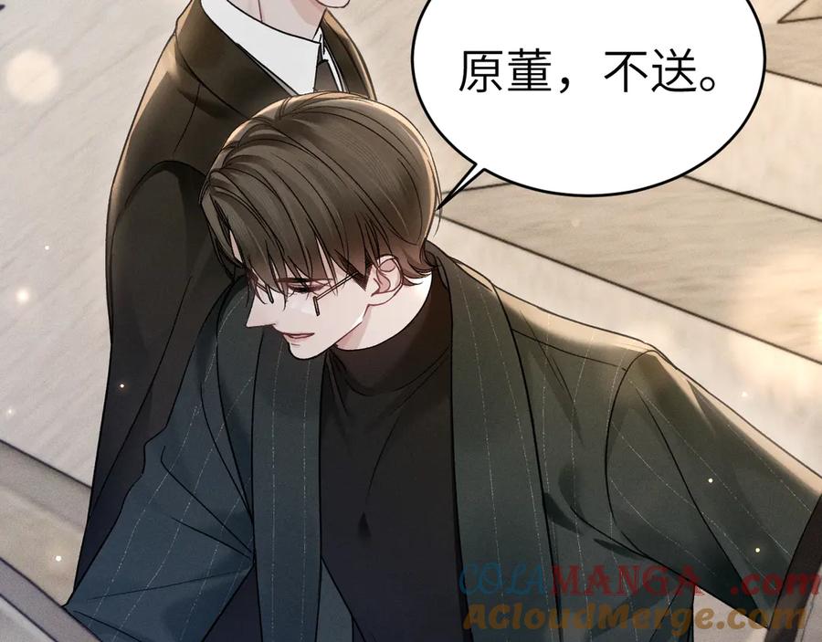 针锋对决 第107话 相遇老东家 第29页