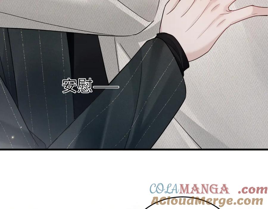 针锋对决 第107话 相遇老东家 第53页