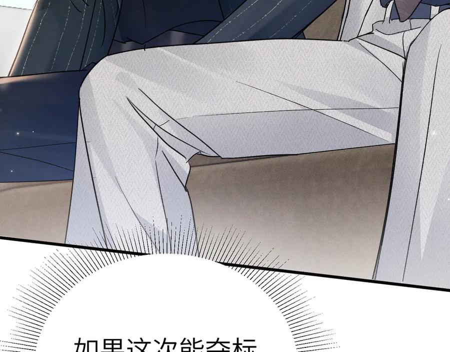 针锋对决 第107话 相遇老东家 第56页