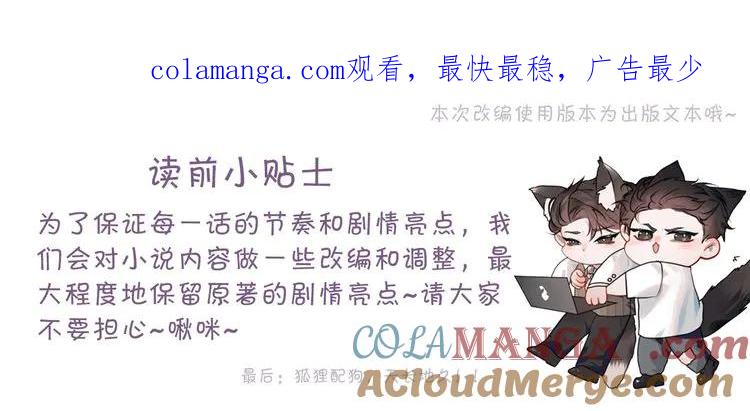 针锋对决 第107话 相遇老东家 第1页