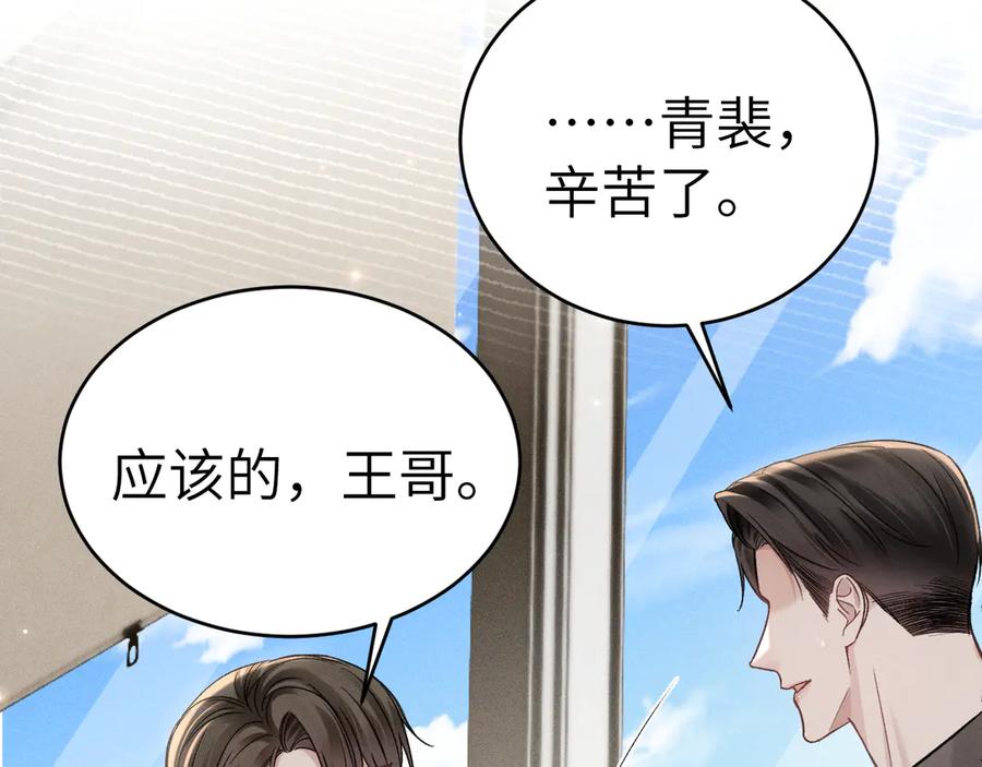针锋对决 第107话 相遇老东家 第54页