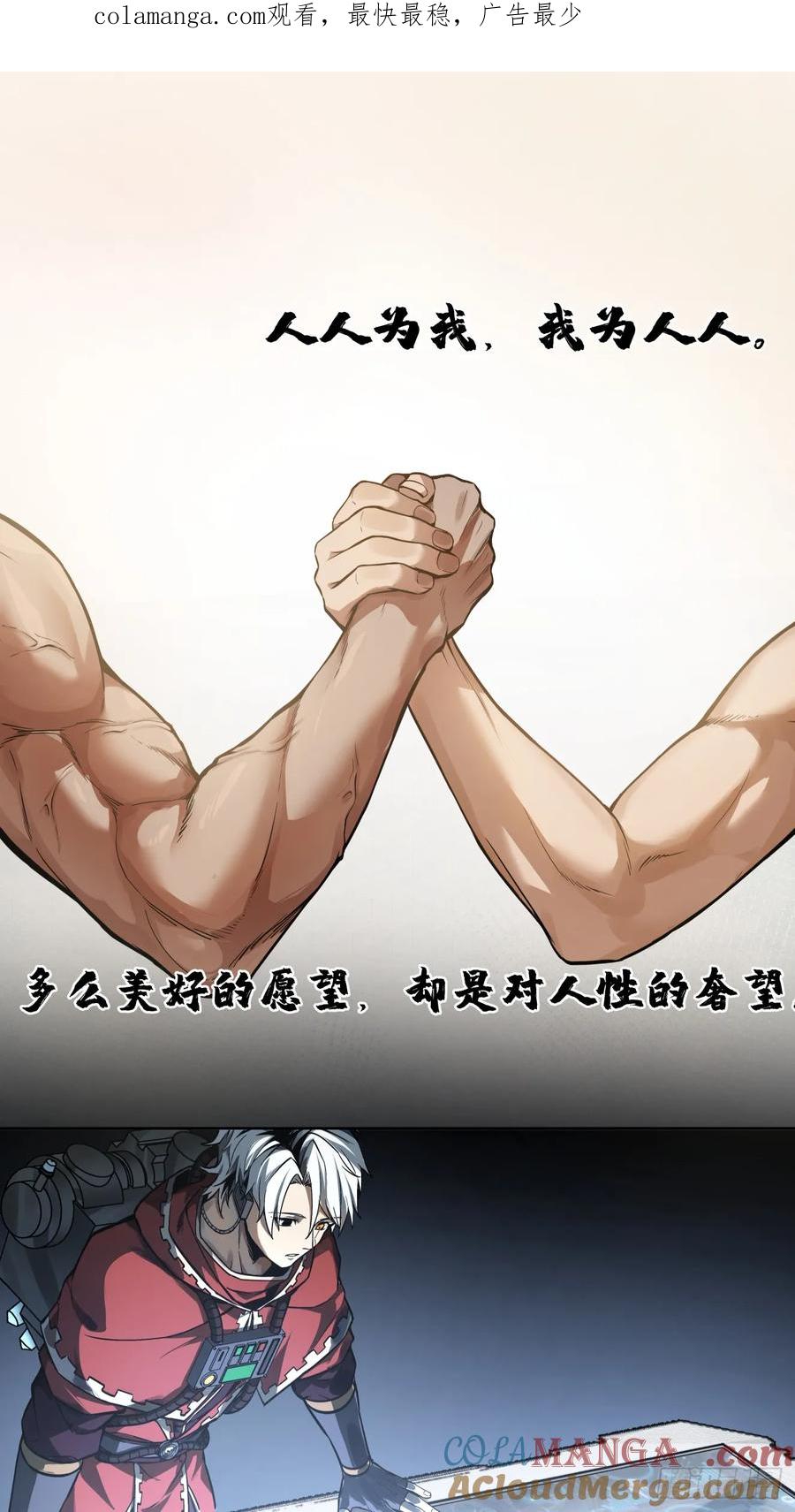 《泰拉战纪》War Never End_ 第1页