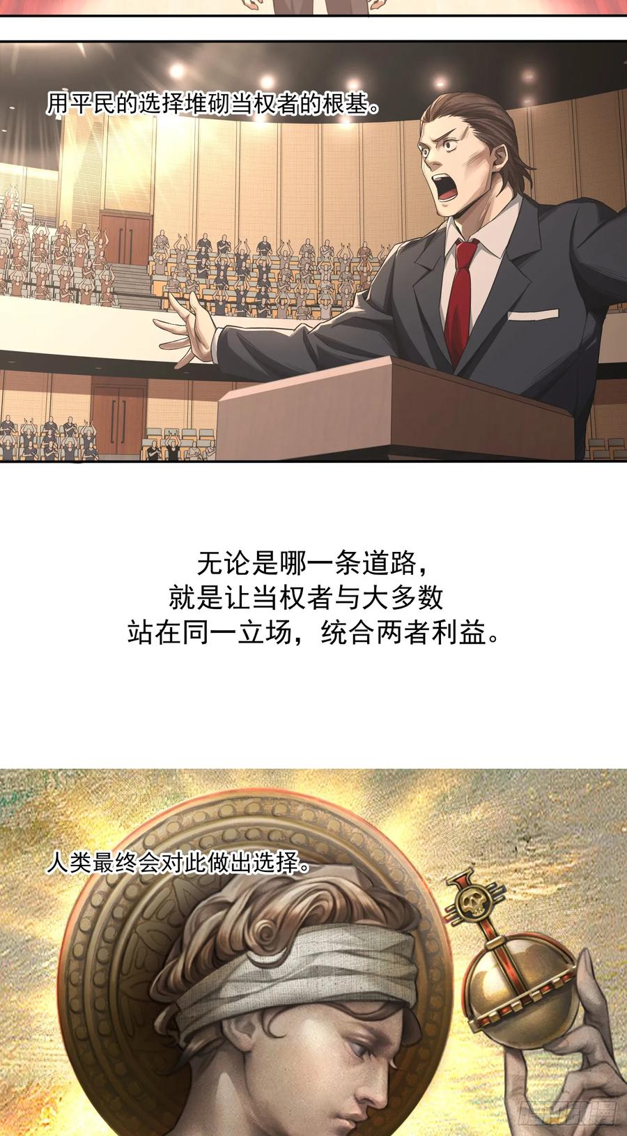 《泰拉战纪》War Never End_ 第26页