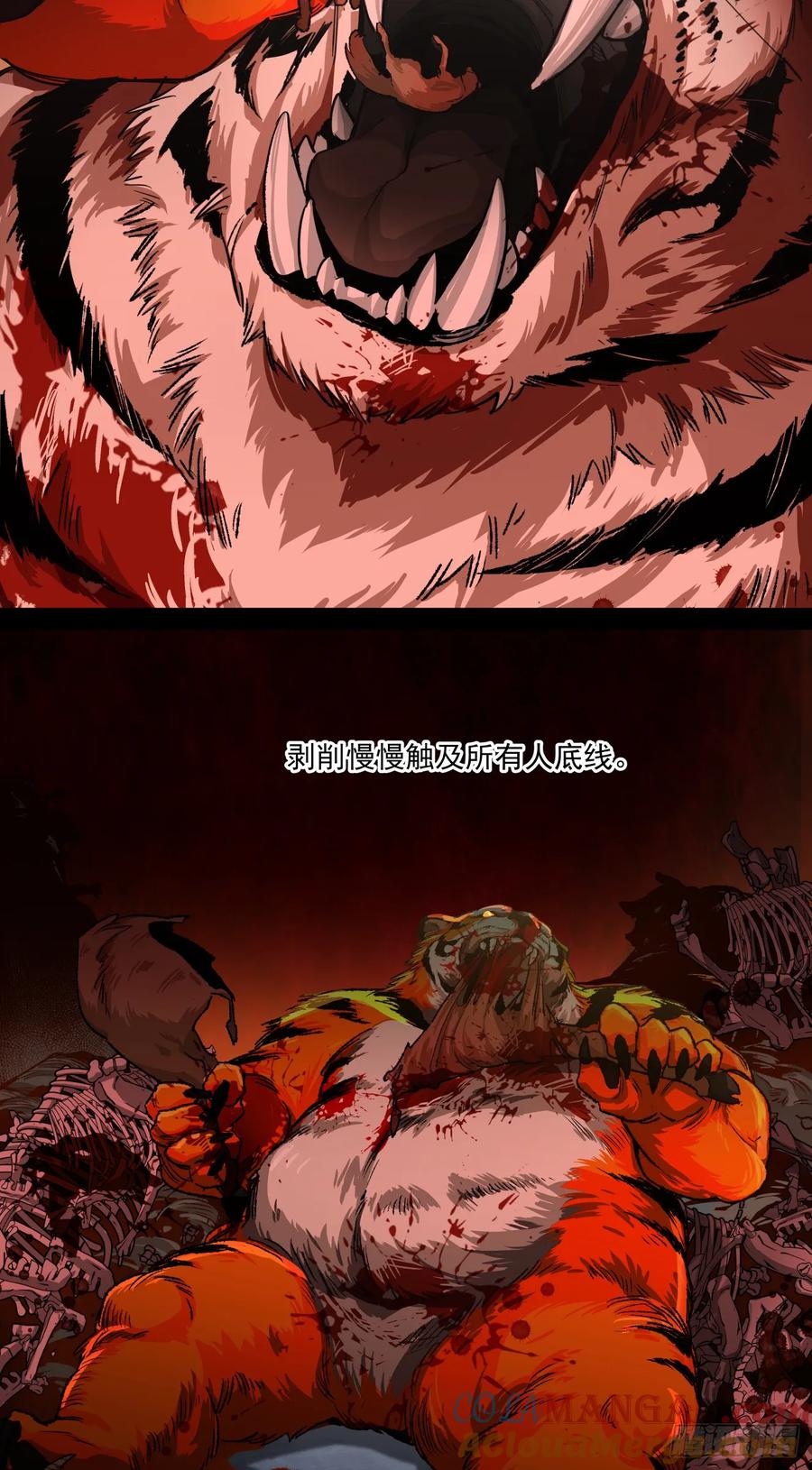 《泰拉战纪》War Never End_ 第19页