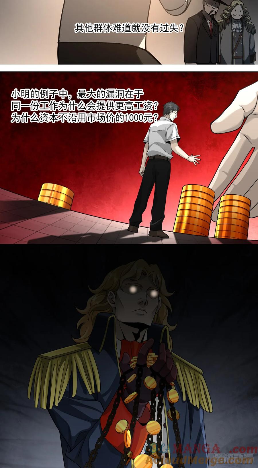 《泰拉战纪》War Never End_ 第11页