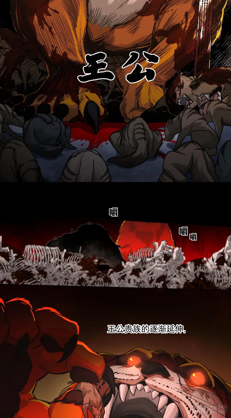 《泰拉战纪》War Never End_ 第18页