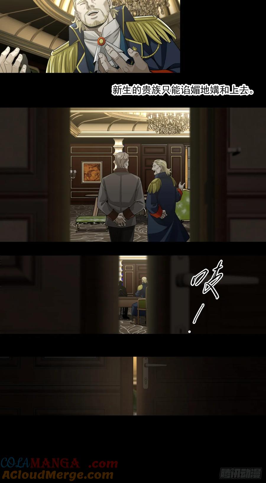 《泰拉战纪》War Never End_ 第15页