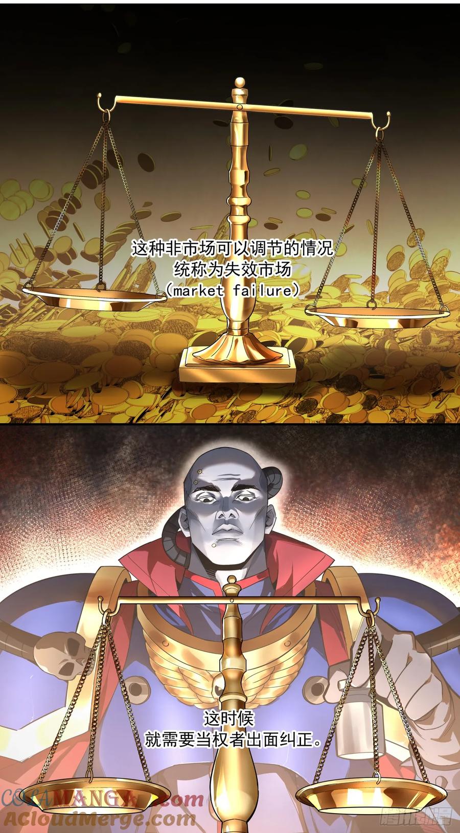 《泰拉战纪》War Never End_ 第9页