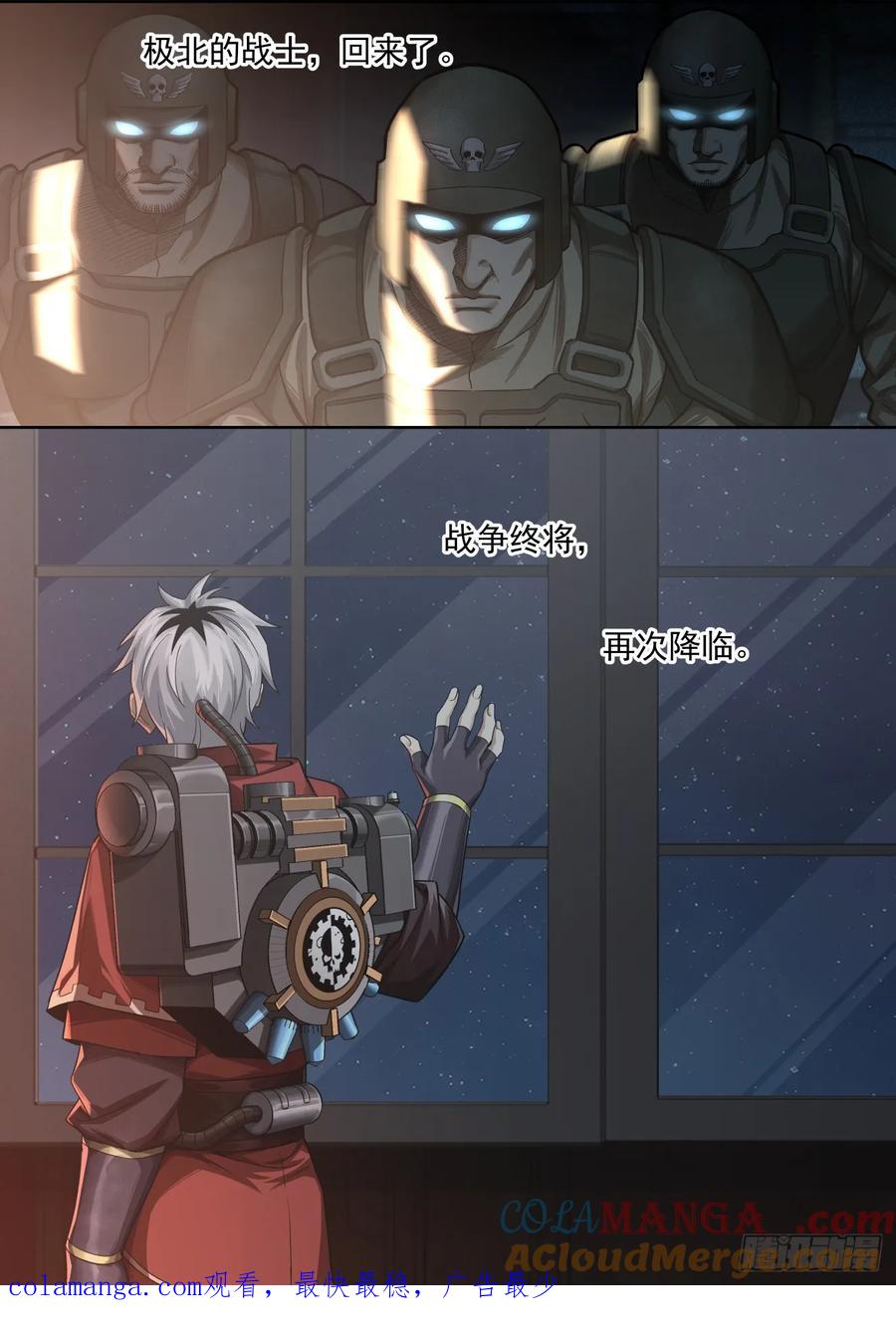 《泰拉战纪》War Never End_ 第29页