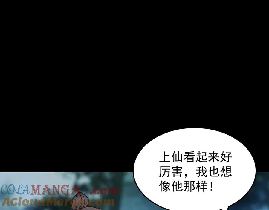 遇强则强，我的修为无上限 - 第10话 大展神威 - 第49张图