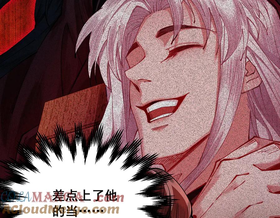 遇强则强，我的修为无上限 - 第10话 大展神威 - 第45张图