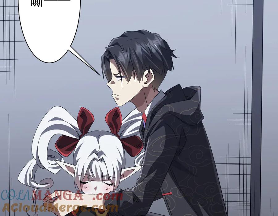 《全球惊悚：开局万亿冥币》第185话 培养兄妹之情？！ 第125页