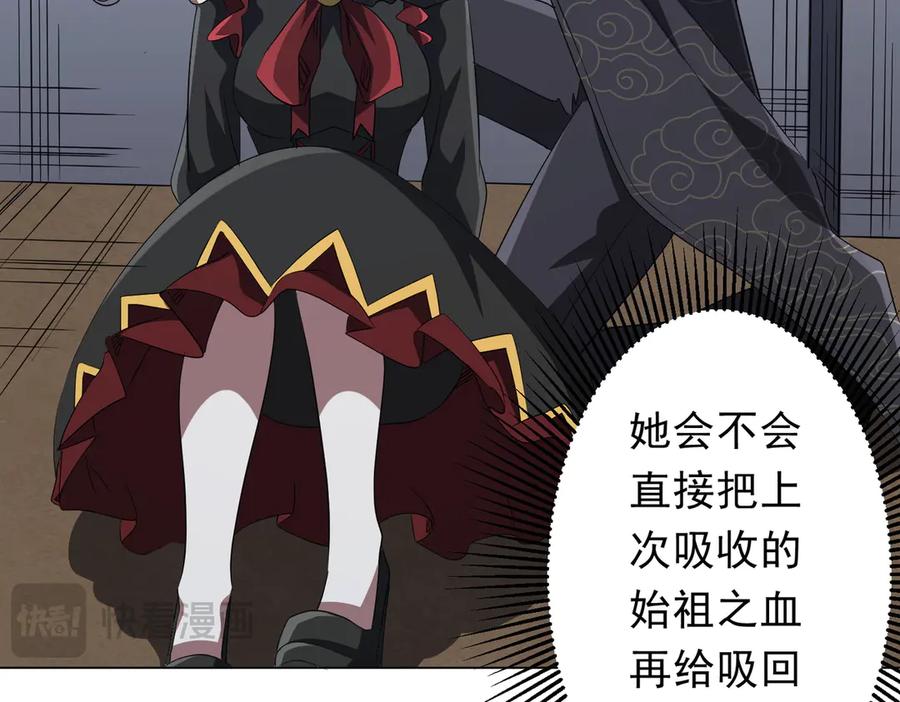 《全球惊悚：开局万亿冥币》第185话 培养兄妹之情？！ 第126页