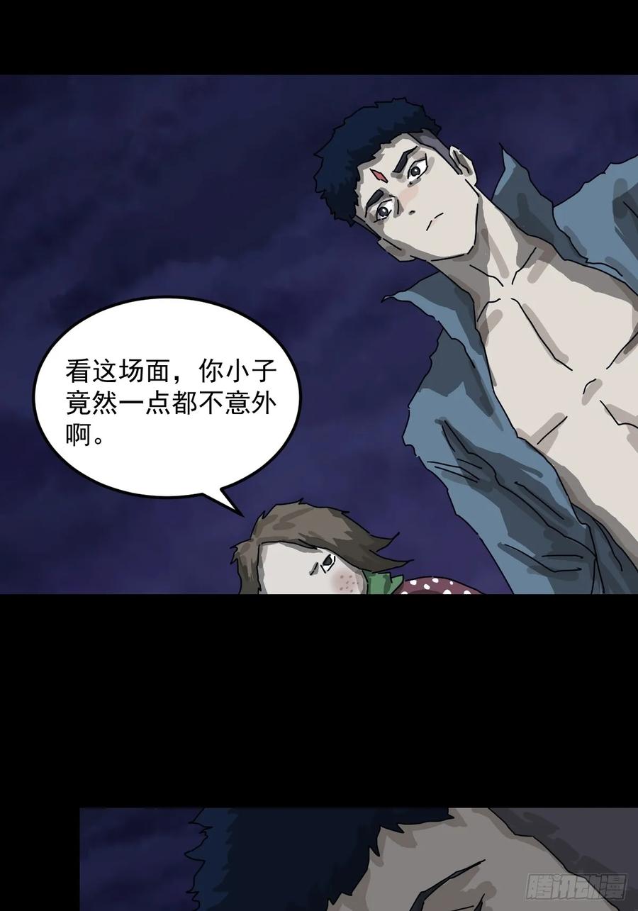 山傀：山神诡录 - 灵堂诡事（二十） - 第16张图