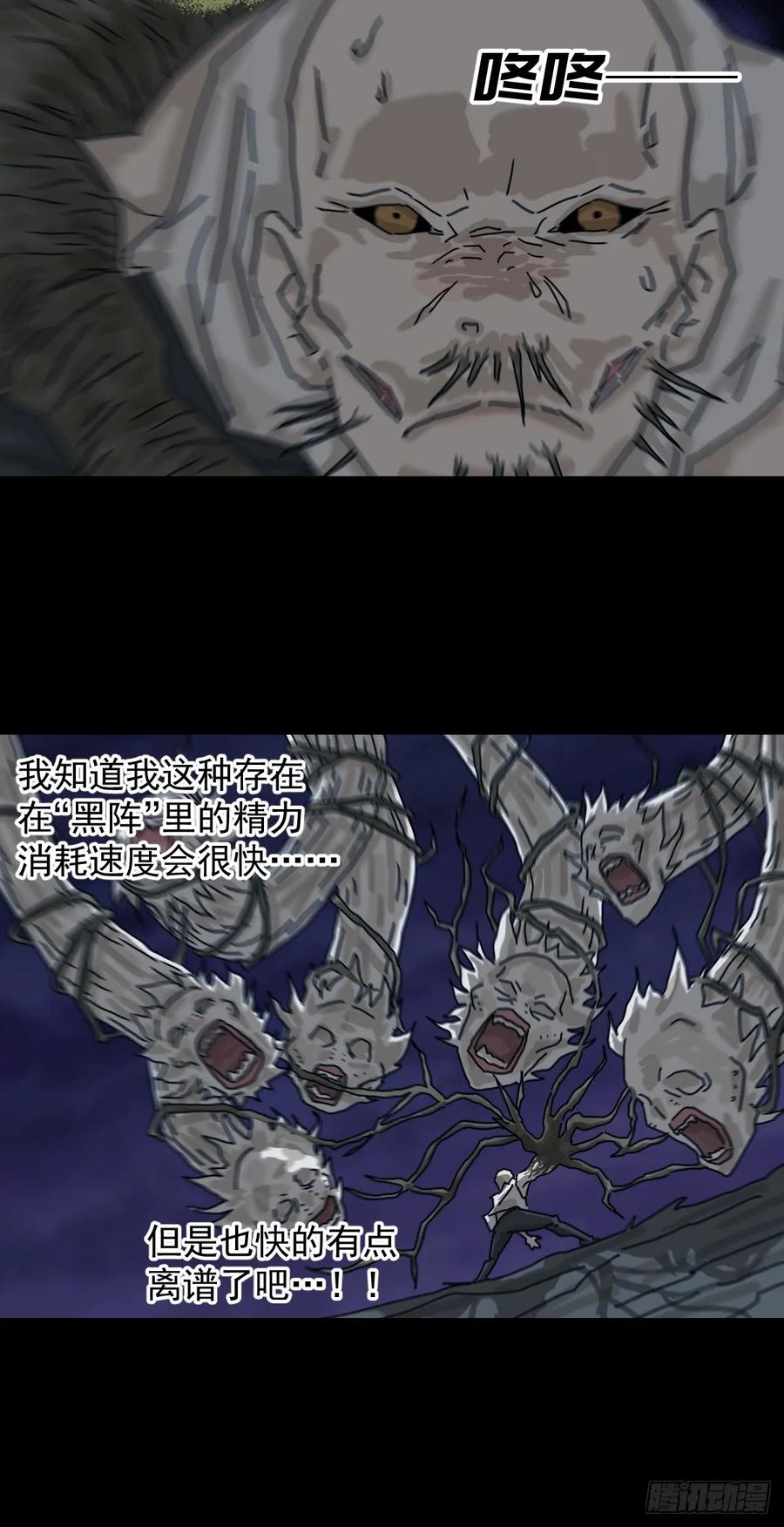 山傀：山神诡录 - 灵堂诡事（二十） - 第22张图