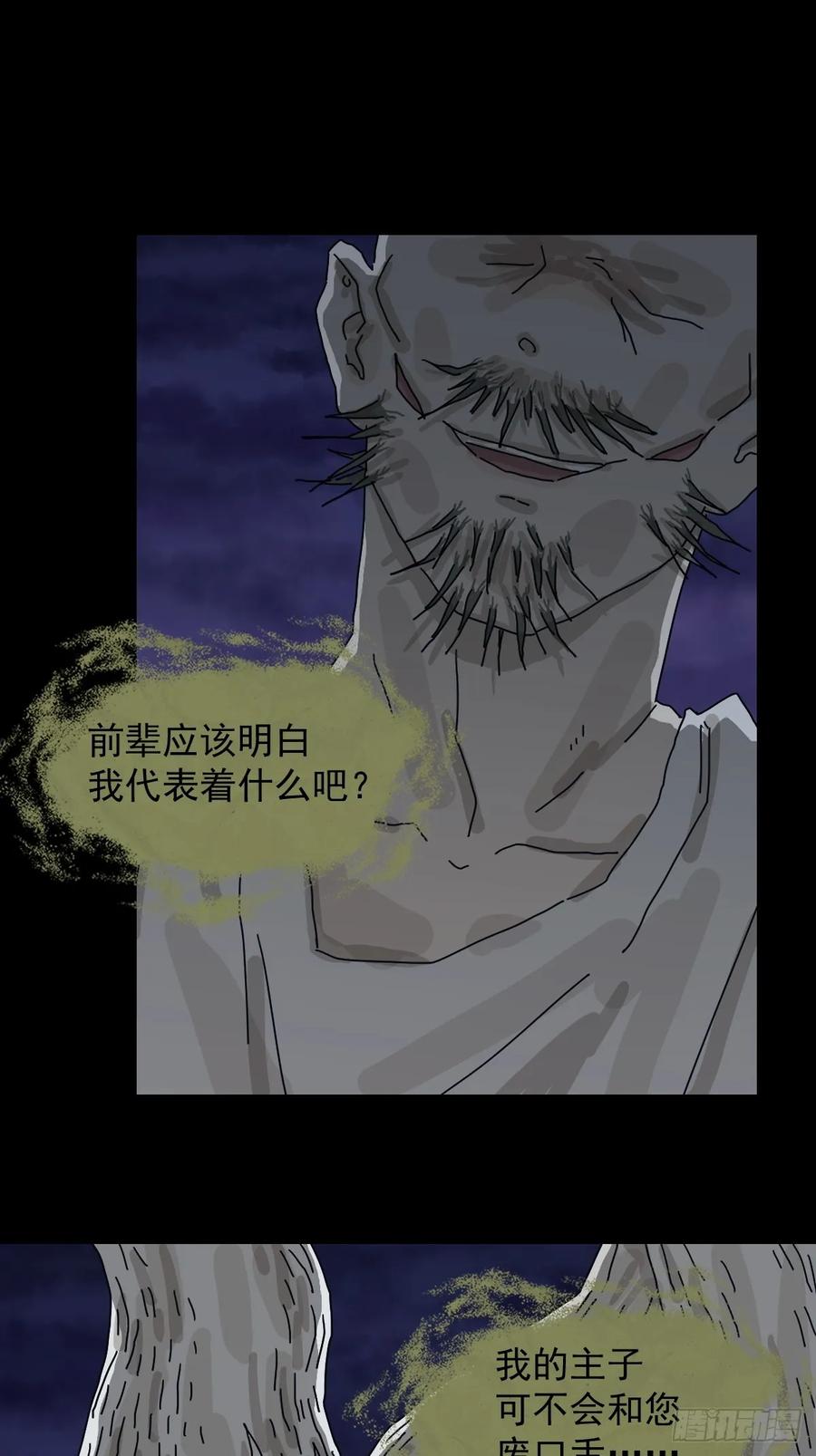 山傀：山神诡录 - 灵堂诡事（二十） - 第2张图